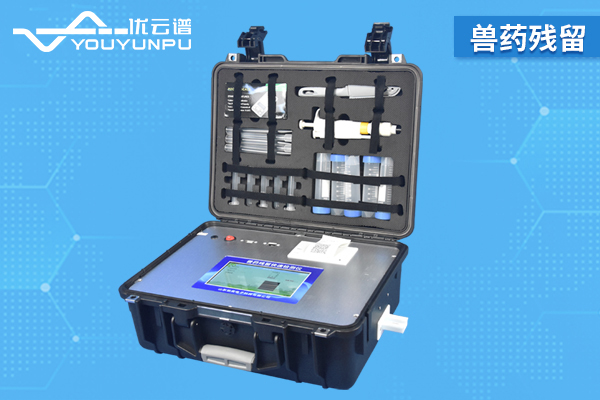 農(nóng)獸藥殘留檢測(cè)儀對(duì)食品安全的影響有哪些