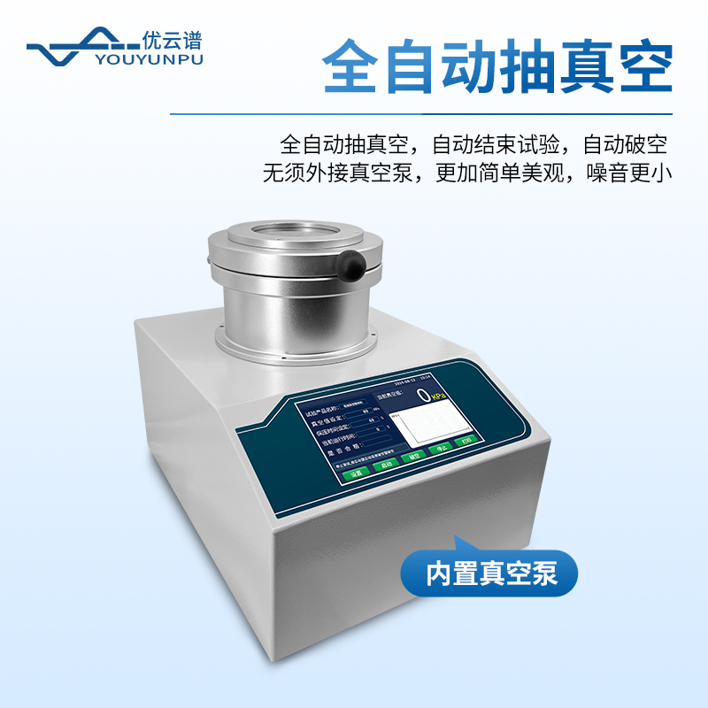 全自動(dòng)鋁液測(cè)氫儀