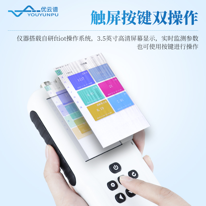 便攜式水質(zhì)電導(dǎo)率測定儀