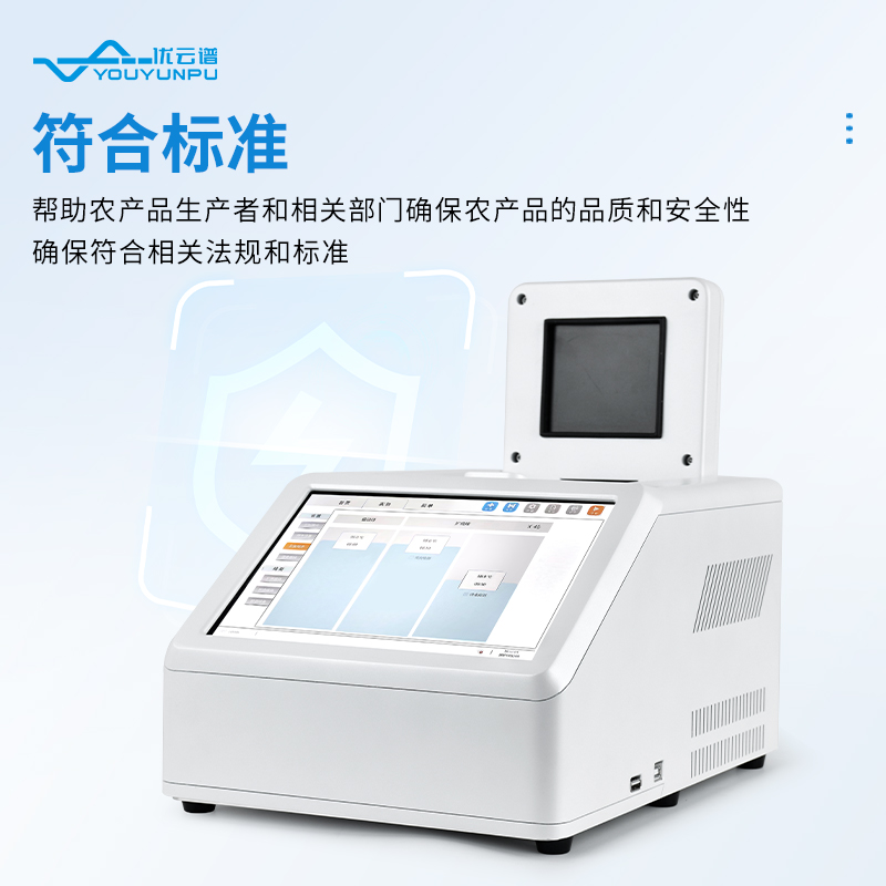 農(nóng)產(chǎn)品轉(zhuǎn)基因檢測(cè)儀