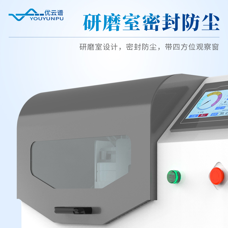 行星式球磨機(jī) 