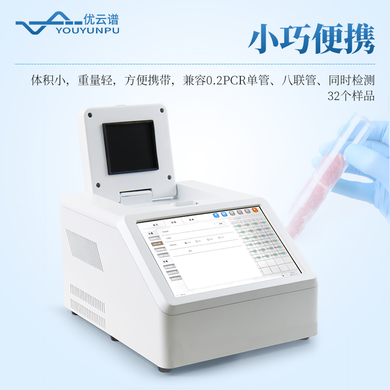 動(dòng)物源性成分檢測(cè)儀