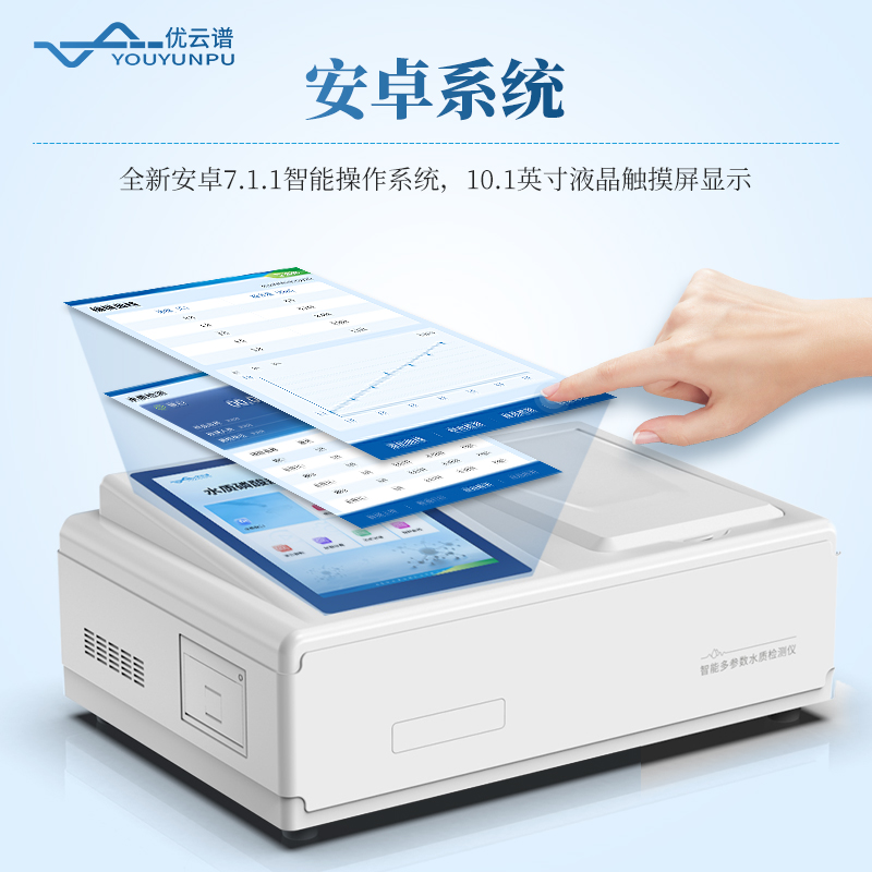 便攜式水質(zhì)磷酸鹽檢測(cè)儀