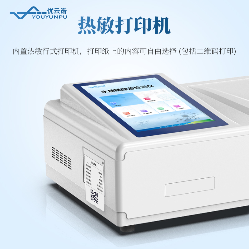 水質(zhì)磷酸鹽檢測(cè)儀