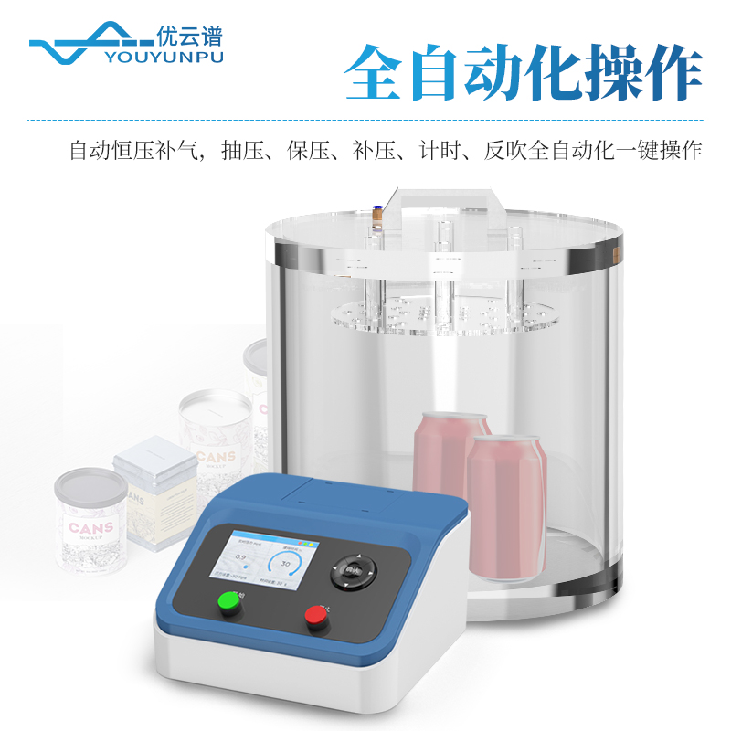 負(fù)壓密封性測試儀
