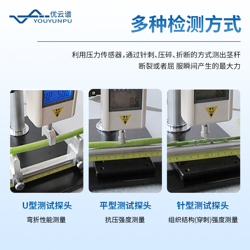 農(nóng)作物莖桿強度儀