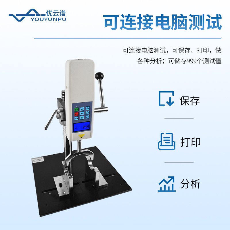 植物莖桿強度儀