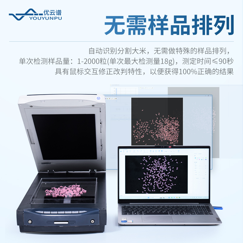 大米加工精度檢測儀