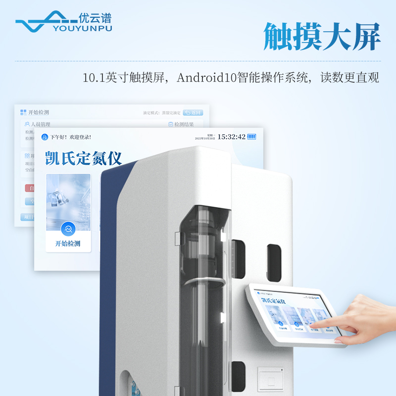 全自動(dòng)凱氏定氮儀