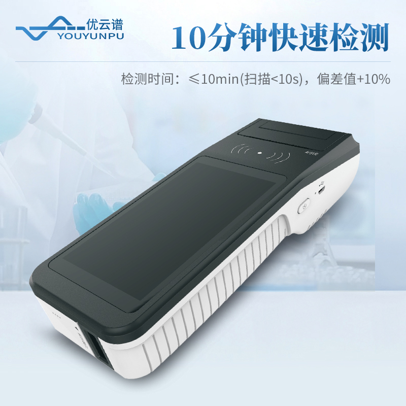 生物危害因子檢測(cè)儀