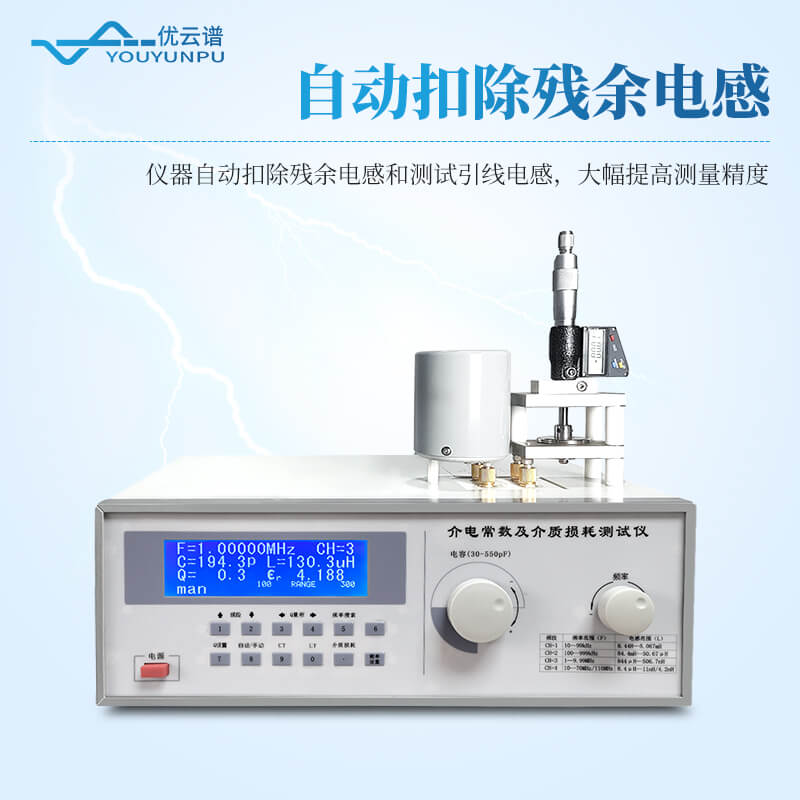 介電常數(shù)測(cè)定儀