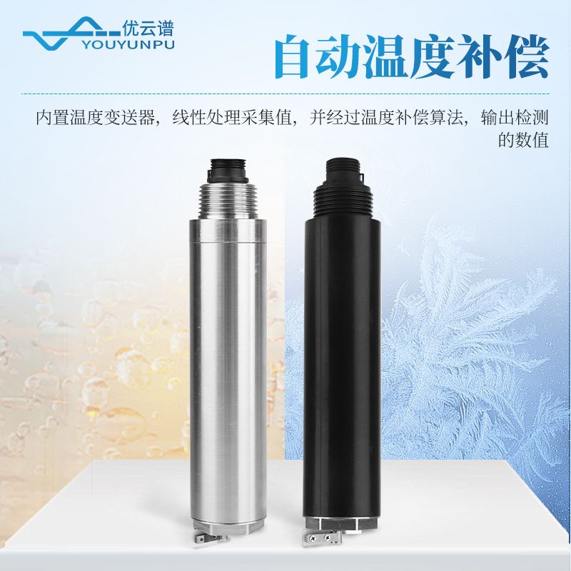 水質(zhì)氨氮PH溫度傳感器