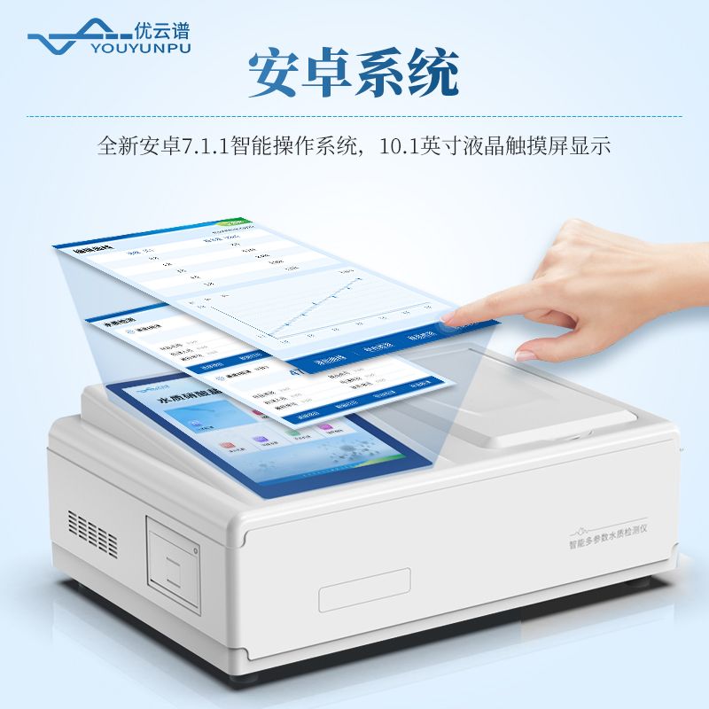 手持式硝酸鹽氮檢測儀