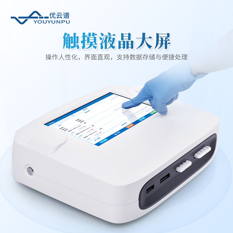 獸藥殘留快速檢測儀