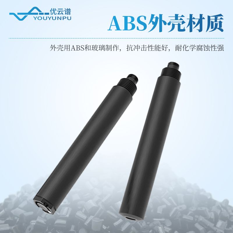 在線水溫傳感器