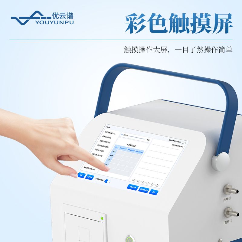 智能塵埃粒子計(jì)數(shù)器