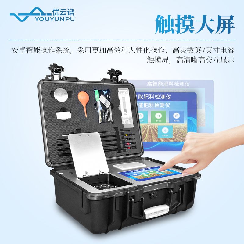 肥料有機(jī)質(zhì)檢測(cè)儀