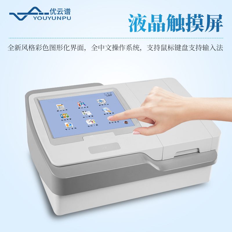 全自動(dòng)酶標(biāo)儀