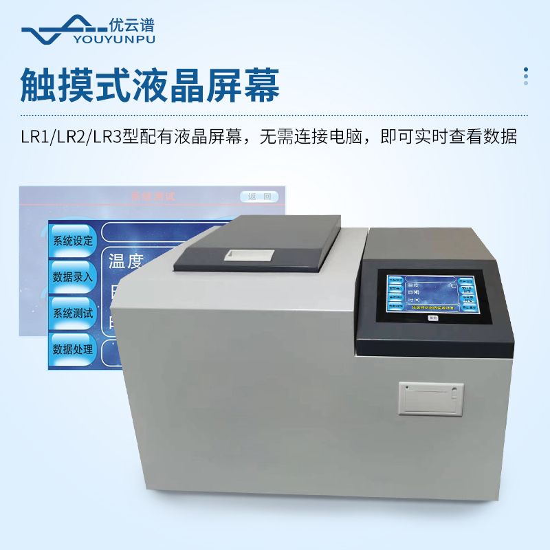 微量樣品全自動(dòng)測(cè)定儀器