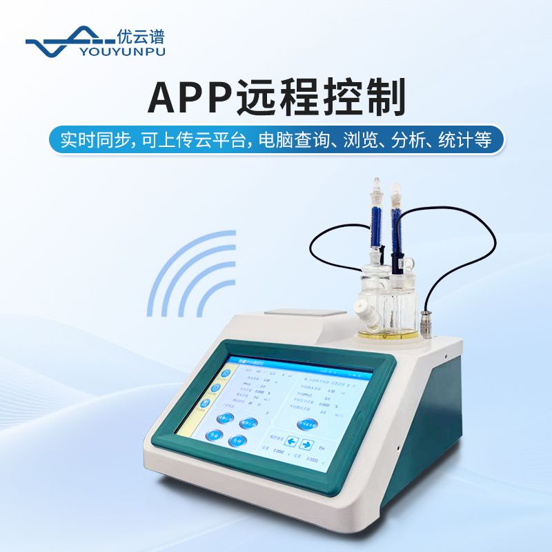 卡爾費休水分儀