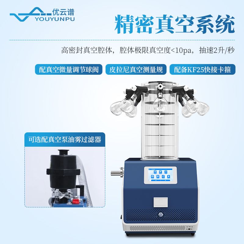 壓蓋多歧管凍干機(jī)
