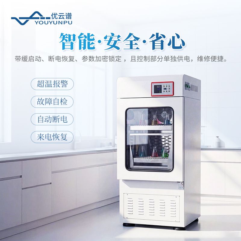 臺式恒溫振蕩搖床