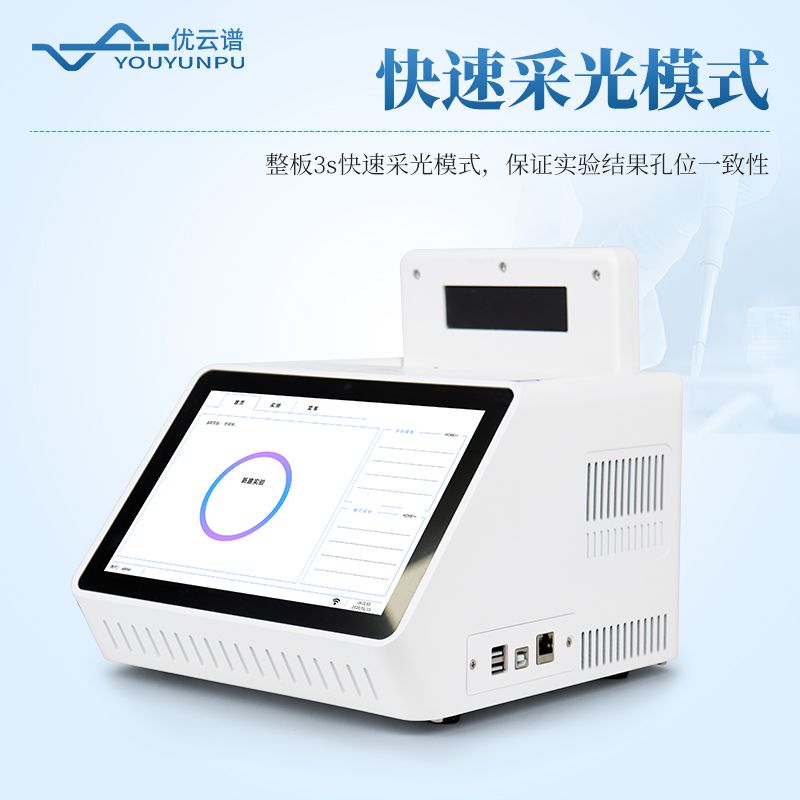 禽類疫病檢測(cè)儀