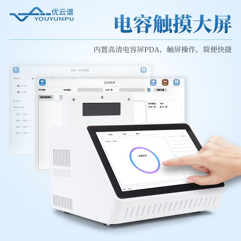 禽類疫病檢測(cè)儀