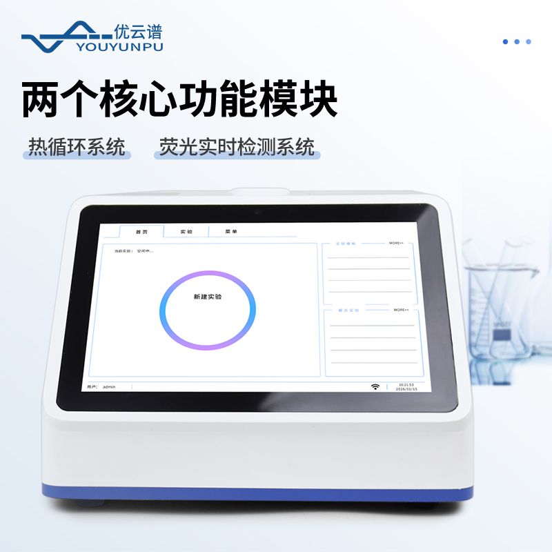 48孔PCR檢測(cè)儀