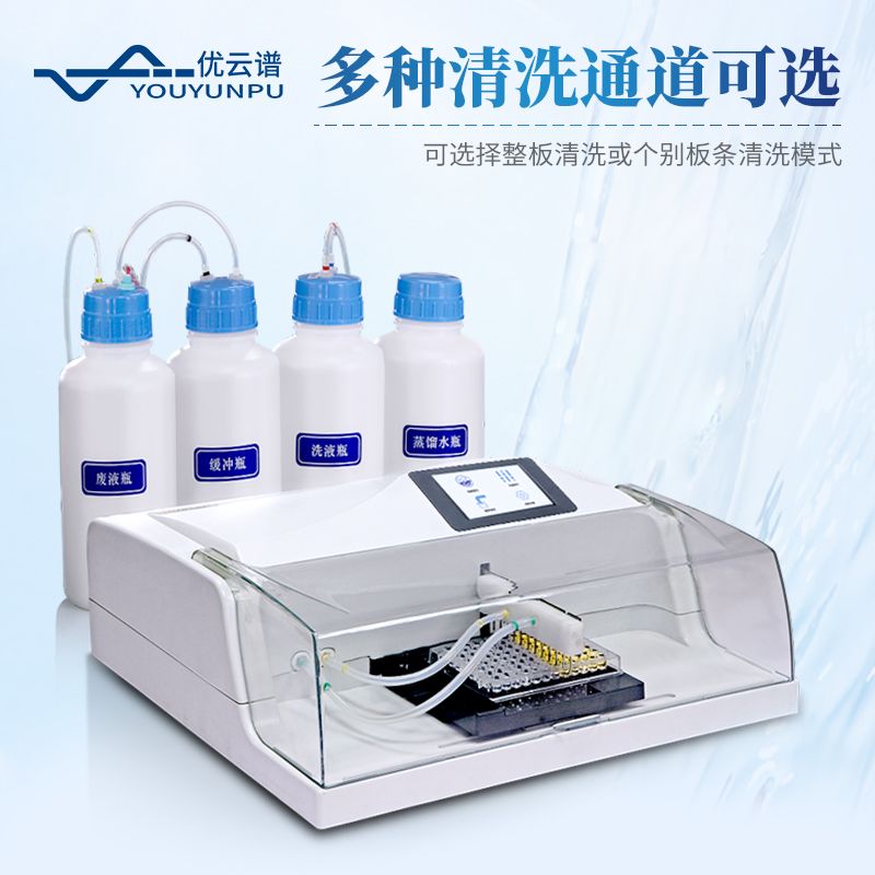 洗板機
