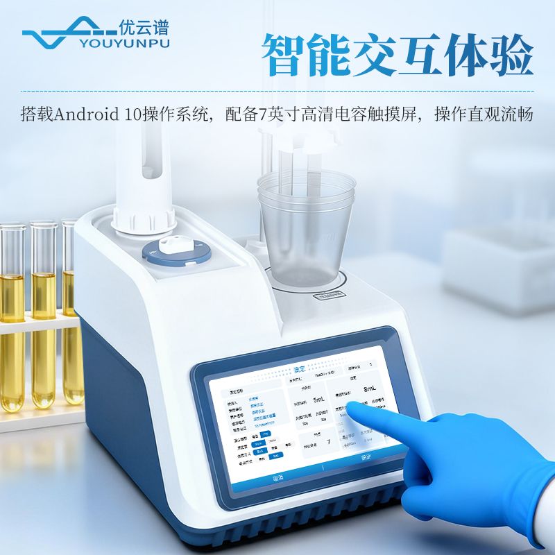 電位滴定法酸價(jià)過氧化值檢測(cè)儀