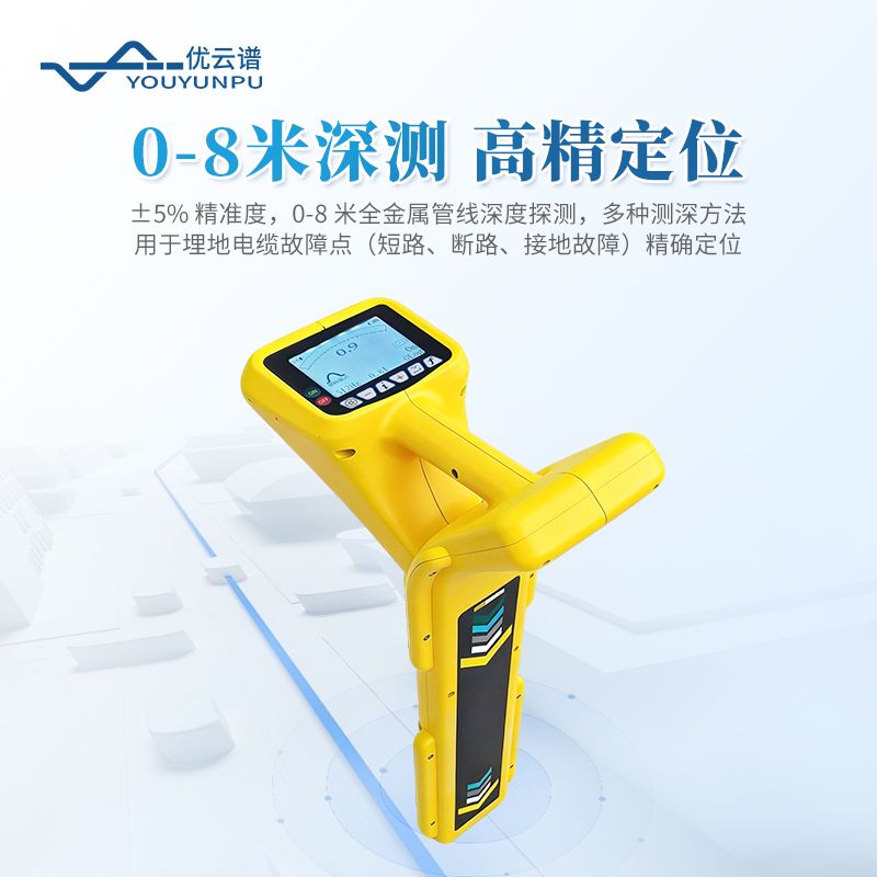 電線(xiàn)纜專(zhuān)用探測(cè)儀