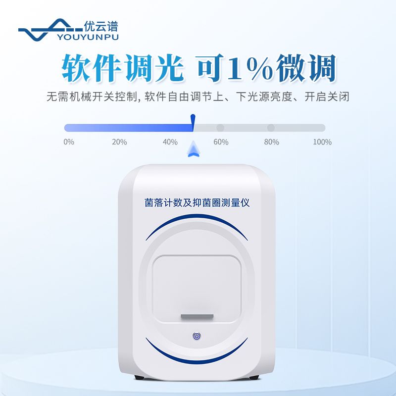 菌落計(jì)數(shù)及抑菌圈測(cè)量儀