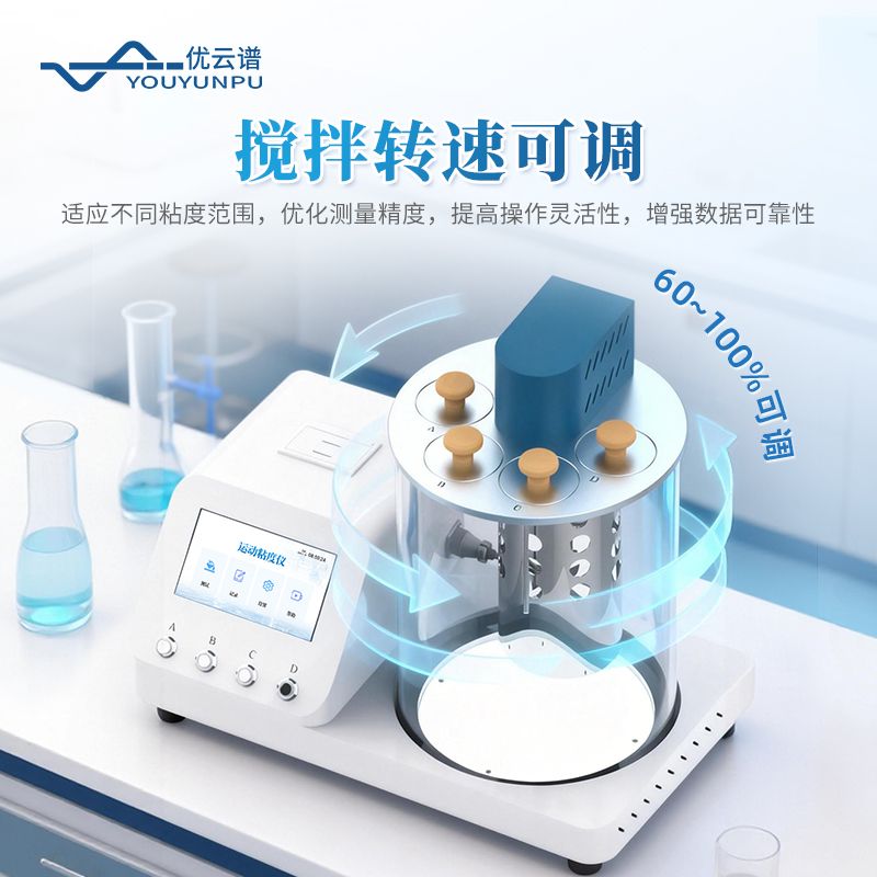 品氏烏氏粘度密度綜合測(cè)定儀