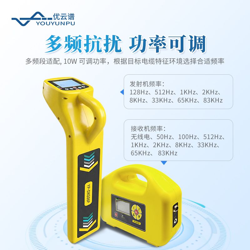 電線(xiàn)纜專(zhuān)用探測(cè)儀