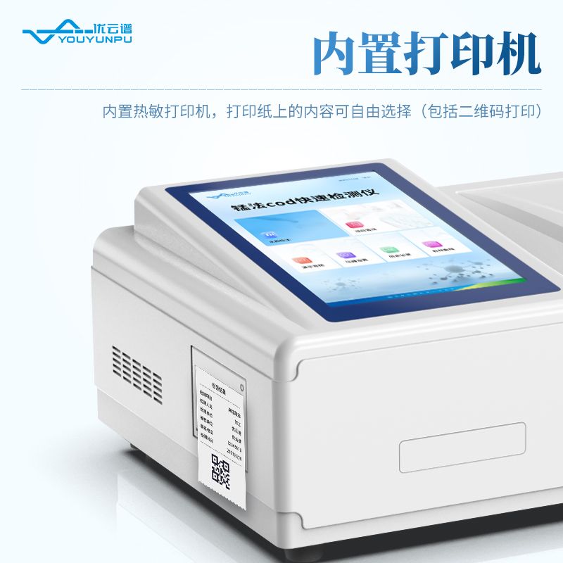 高錳酸鹽指數(shù)測定儀