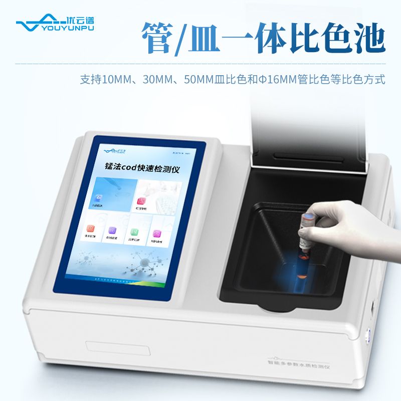 手持式高錳酸鹽指數(shù)測定儀