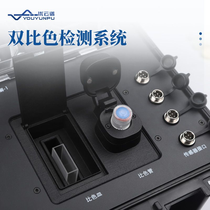 便攜式總氮檢測(cè)儀