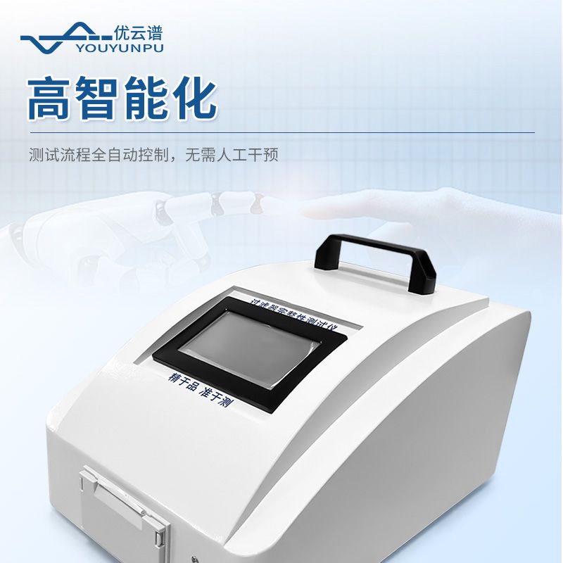 過(guò)濾器完整性測(cè)試儀