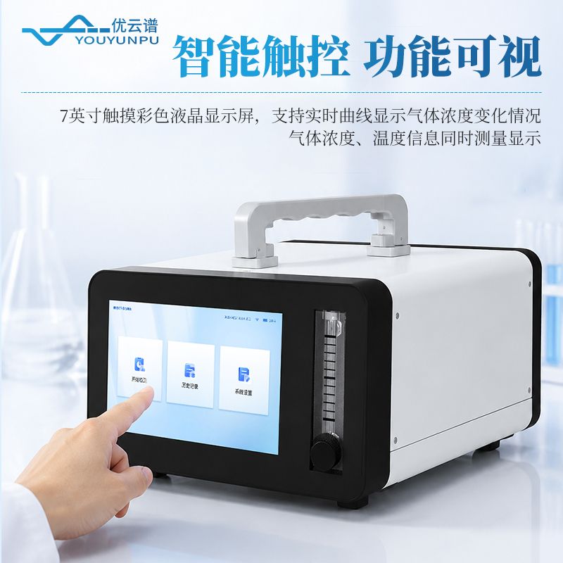 便攜式高純氧分析儀