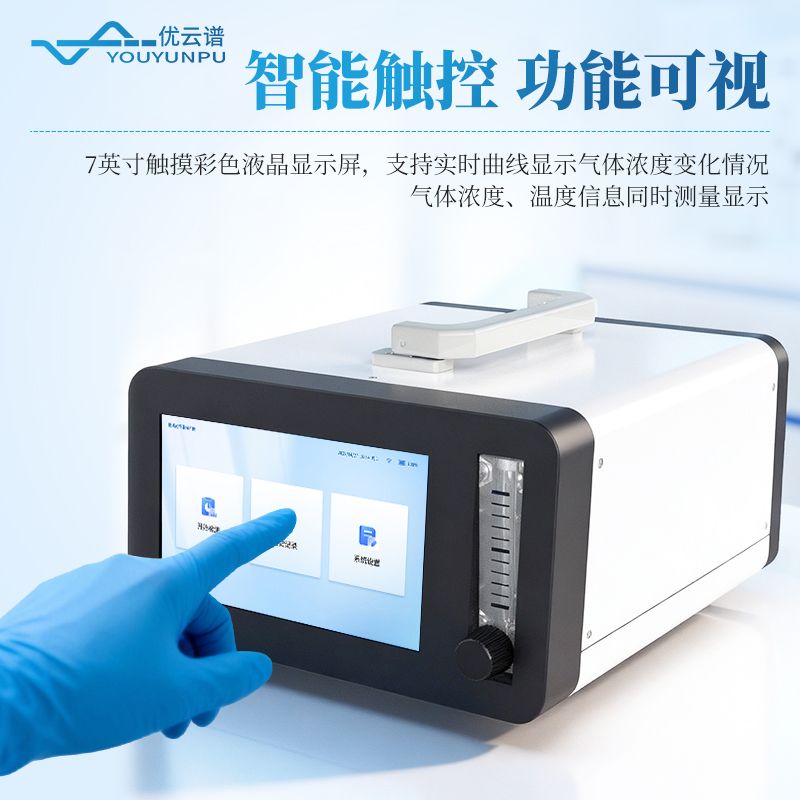 便攜式熱導(dǎo)氫氣純度分析儀