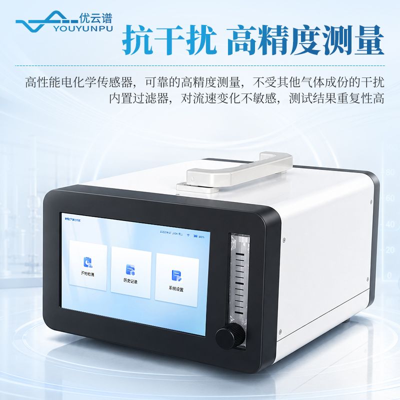 便攜式高量氧分析儀