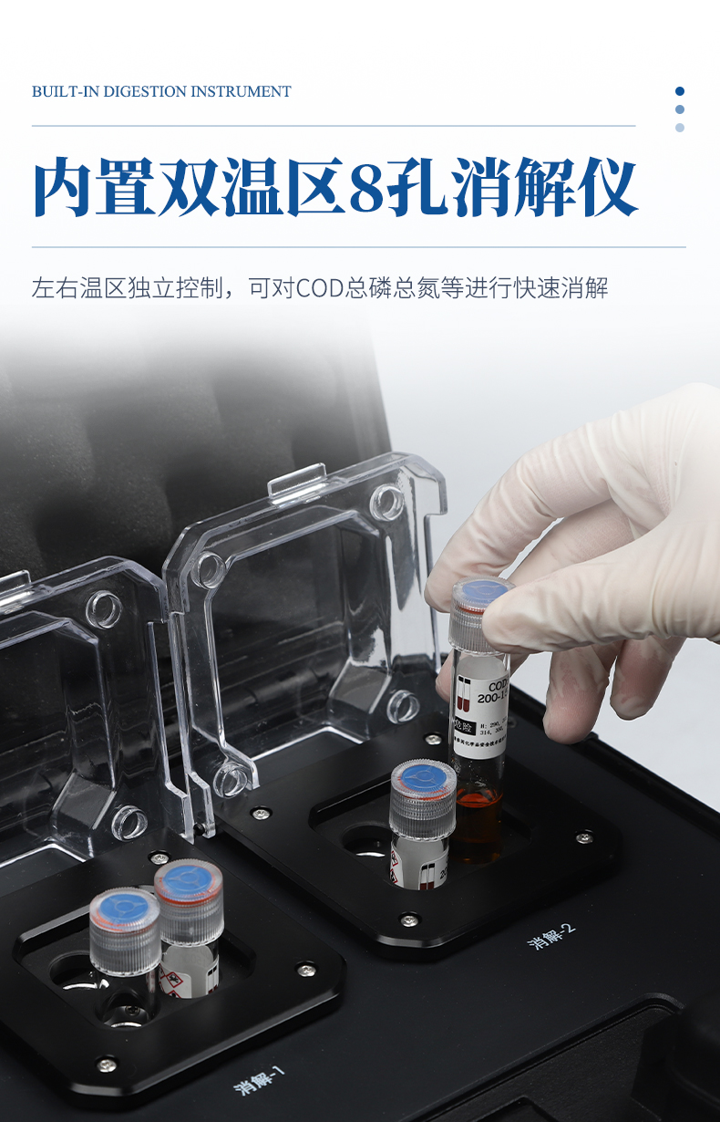 便攜式水質(zhì)檢測儀_07