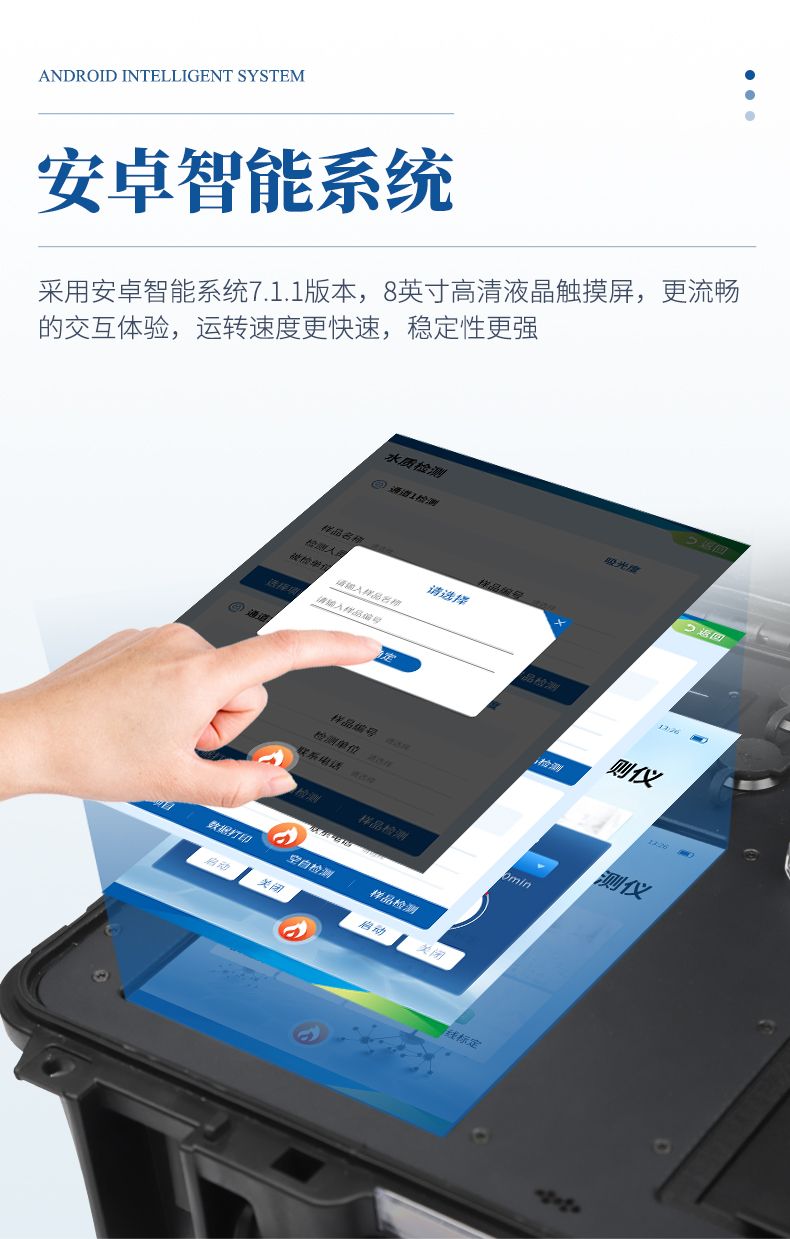 便攜式水質(zhì)檢測儀_04_790x1239